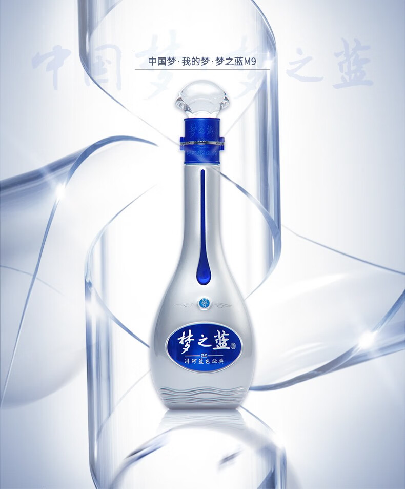 洋河蓝色经典梦之蓝口感绵柔浓香型高度白酒送礼佳品m952度500ml4瓶