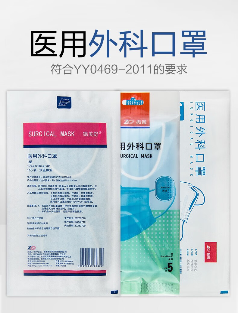 振德医用外科口罩一次性无菌独立包装成人儿童专用 蓝色1只/袋*50袋