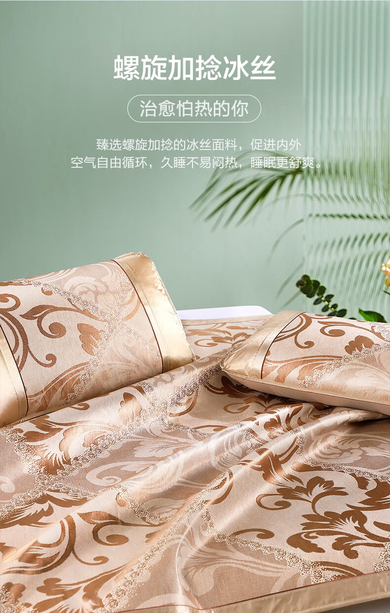 富安娜家纺凉席冰丝席单双人可折叠空调席提花夏凉席子锦绣蓝15床150