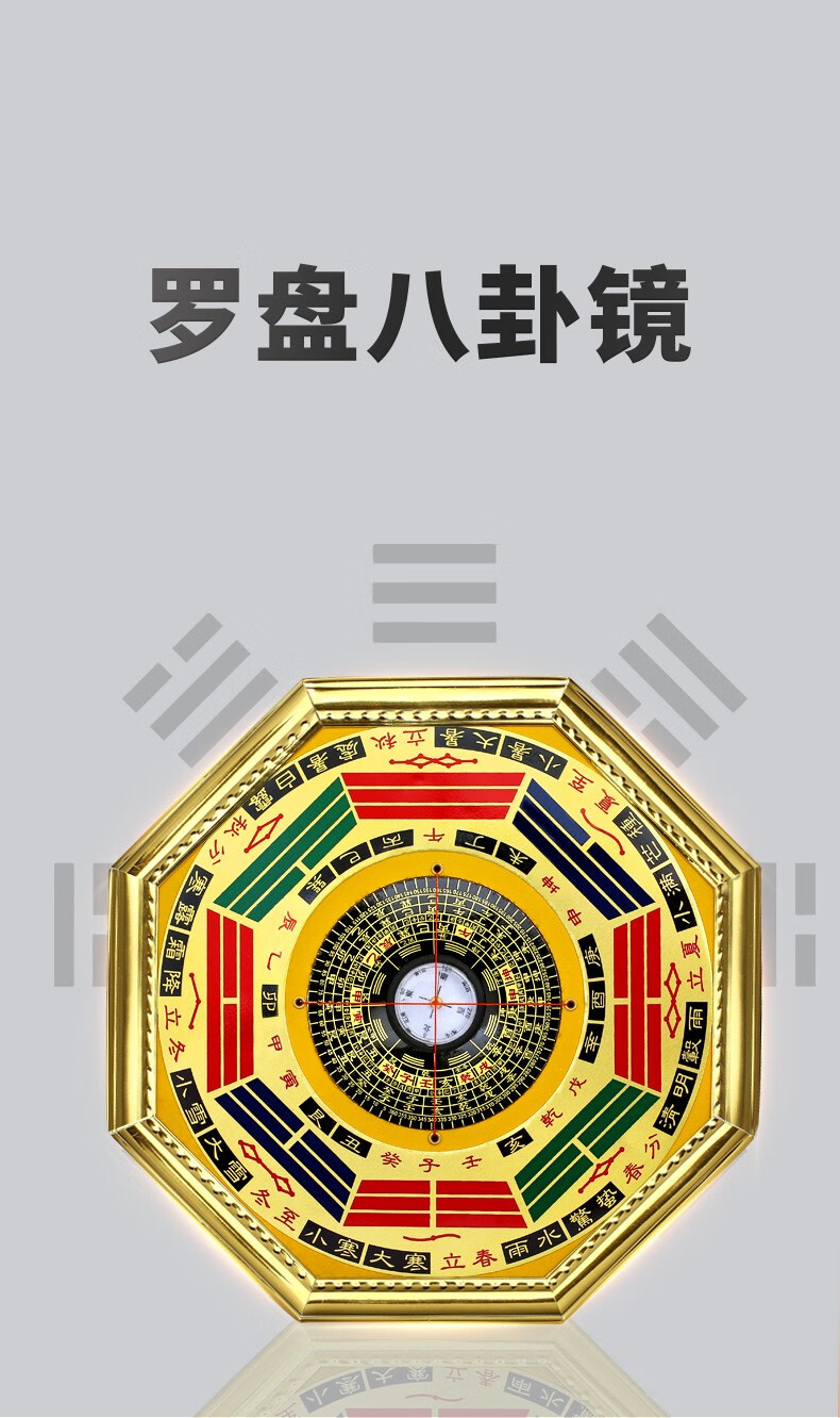 罗盘合金八卦镜指南针随身罗盘四神兽罗仪家居门口挂八卦阵 罗盘八卦