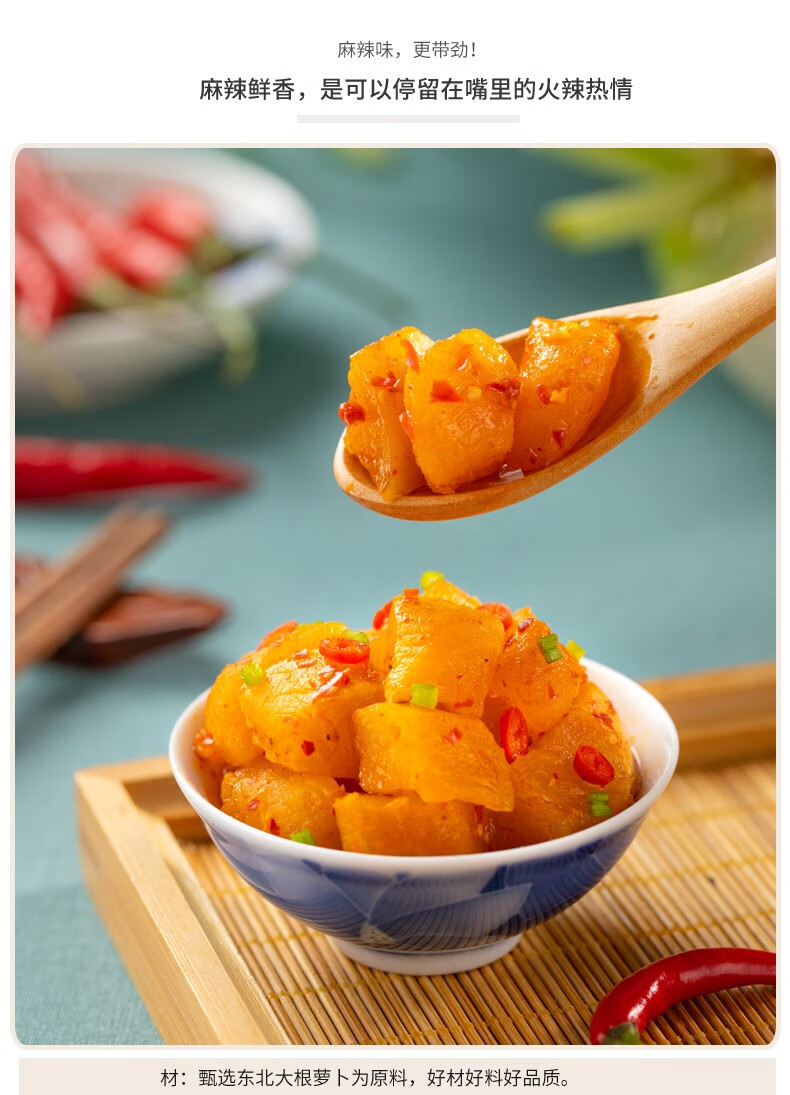乌江涪陵脆口萝卜 麻辣萝卜条重庆泡菜咸菜开味菜下饭菜 乌江脆口萝卜