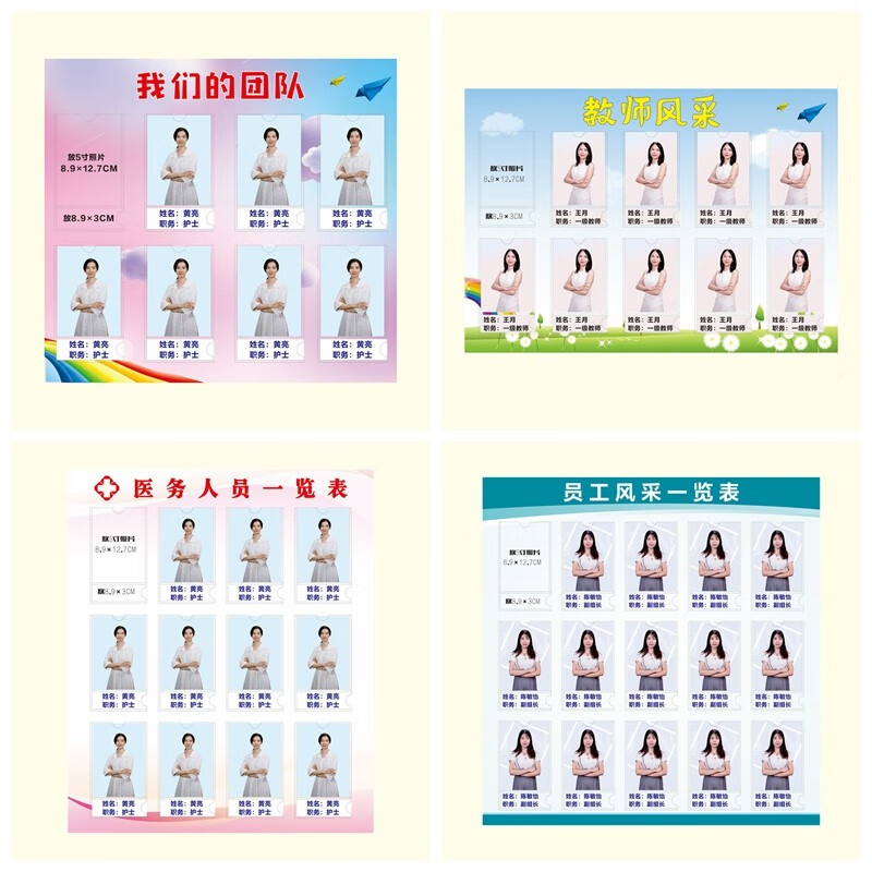 沁乐怡亚克力幼儿园教师简介相框师资照片老师风采介绍简历形象展示墙