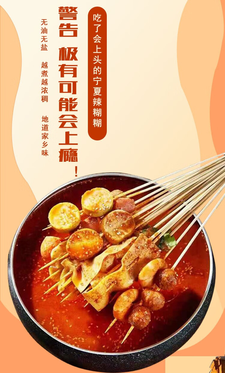 于小鲜宁夏银川辣糊糊底料冷串料调味品干料干辣椒面串串料火锅香辣底