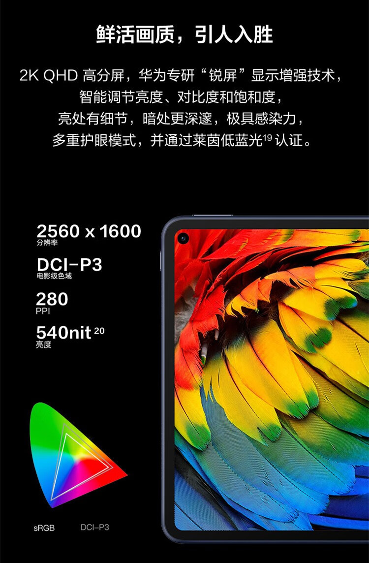 华为(huawei)mrx-al09 matepad pro 10.