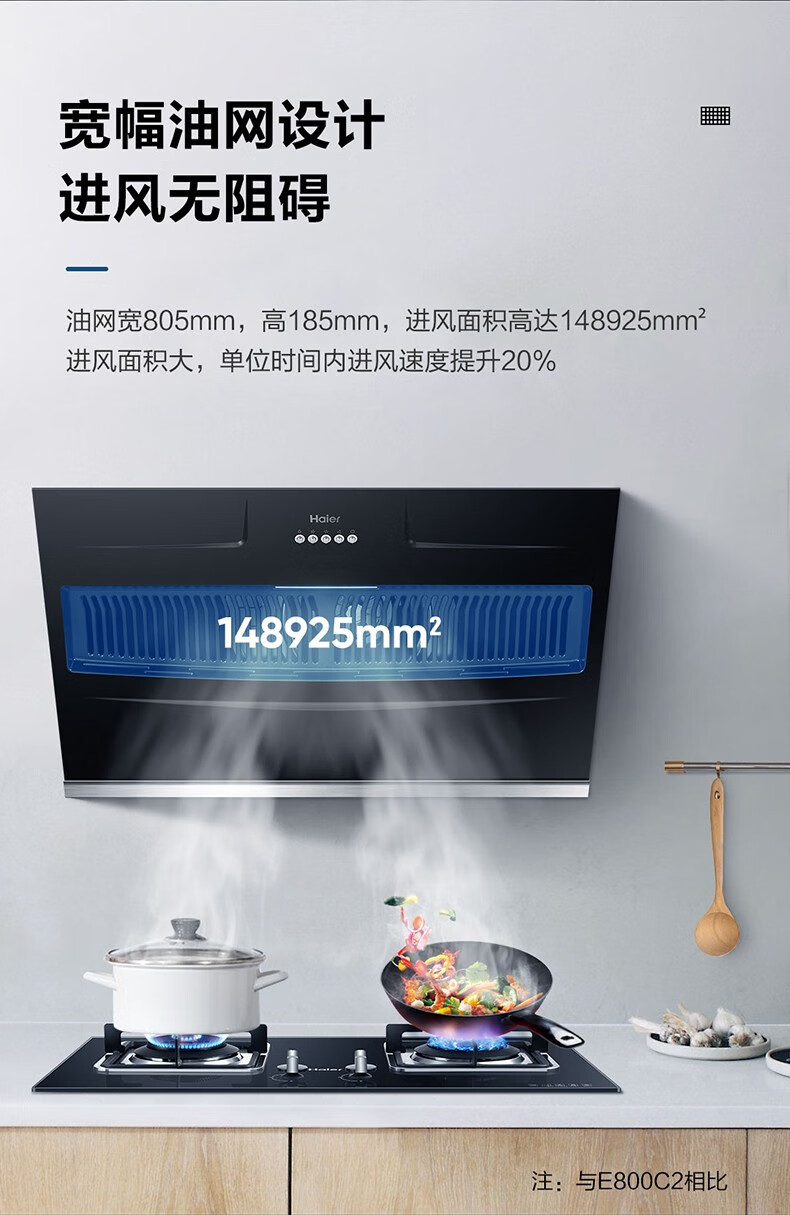 海尔(haier)油烟机大风量低噪吸油烟机不易沾抽油烟机套装家用一级