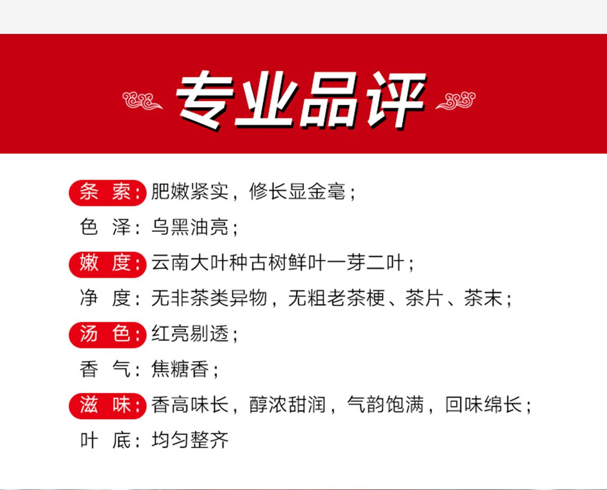 年货提前购雨林古树茶古树红茶云南滇红茶2020年春山罐装100g