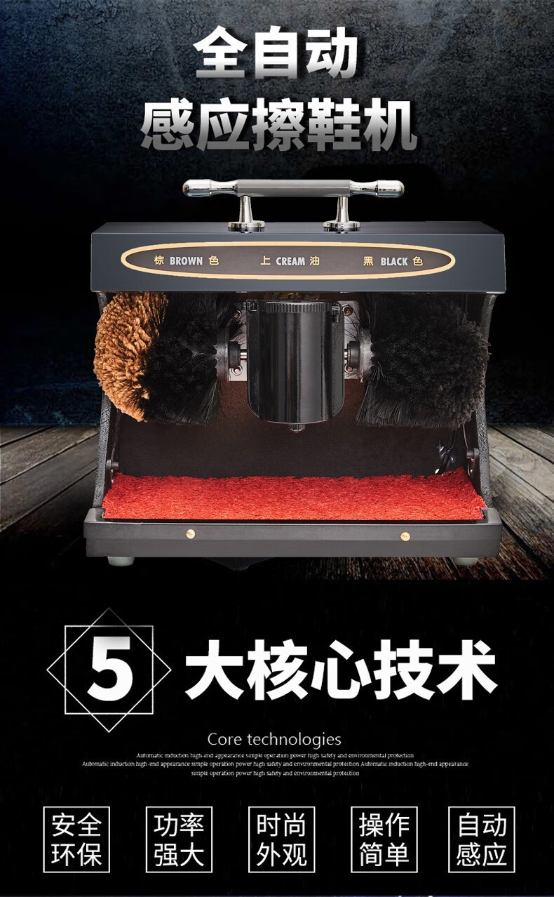 左一仁全自动擦鞋机商用立式自动感应擦鞋器酒店会所商场公用电动刷