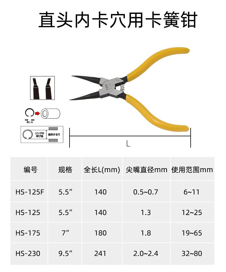 日本超越top卡簧钳挡圈钳卡环钳 内卡外卡 孔用穴用轴用直头弹簧挡圈
