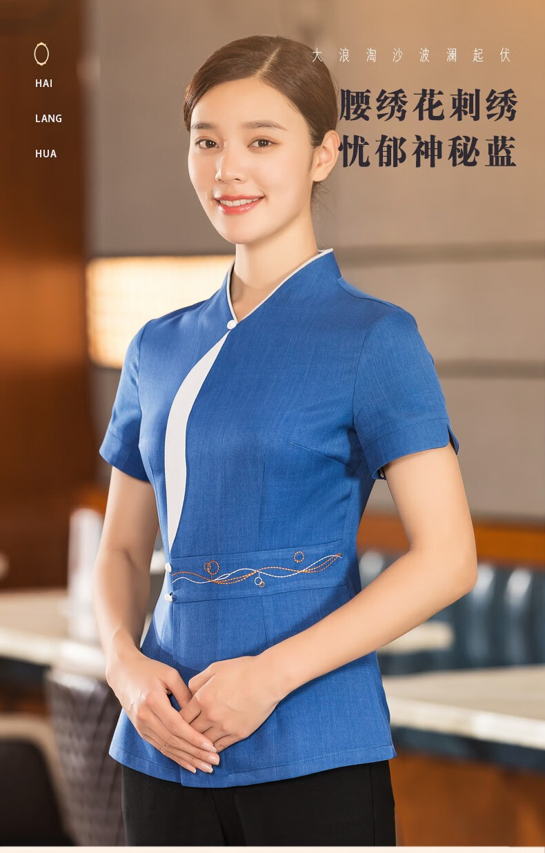 酒店服务员工作服夏季短袖中式餐饮火锅饭店前厅茶楼员工服装高档工衣