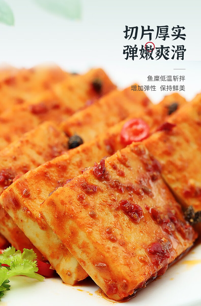 好鱼道鱼豆腐袋装速食鱼糜食品宿舍网红小包装零食香辣味即食办公室