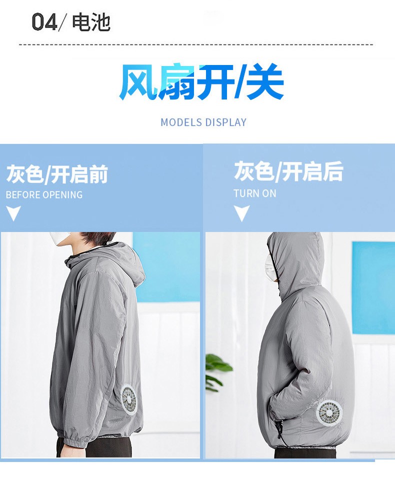 关谷防晒衣空调服工作服风扇衣服男降温服夏季风扇服带风扇的工作衣服