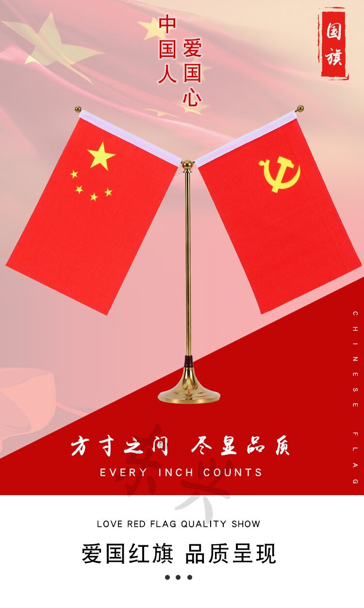 车载国旗摆件 汽车小红旗 车上小国旗党旗高档办公桌车内装饰用品
