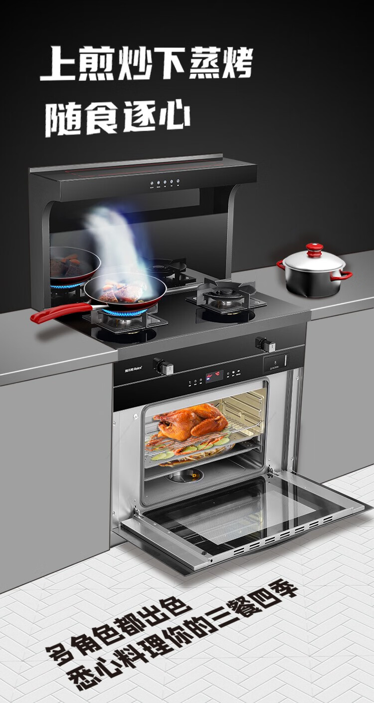 包安装雅乐思xs3032jzk蒸烤一体集成灶70l大容量蒸烤箱48kw爆炒火力烟