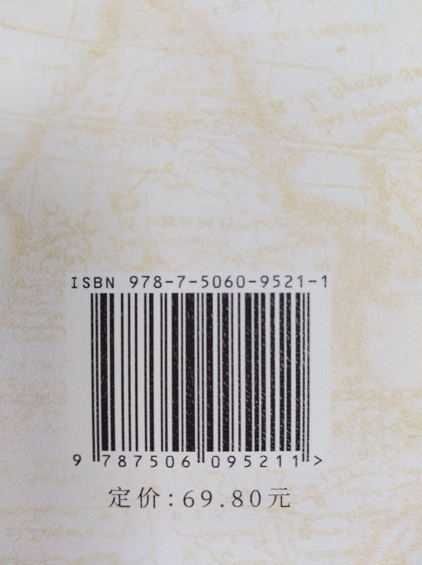 现货东方魅力宋美龄与战时中国外交东方出版社