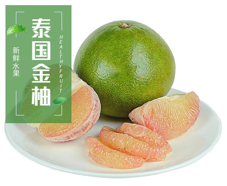 泰国翡翠柚红心青柚红宝石泰柚进口孕妇水果精选1个装单果约25斤左右