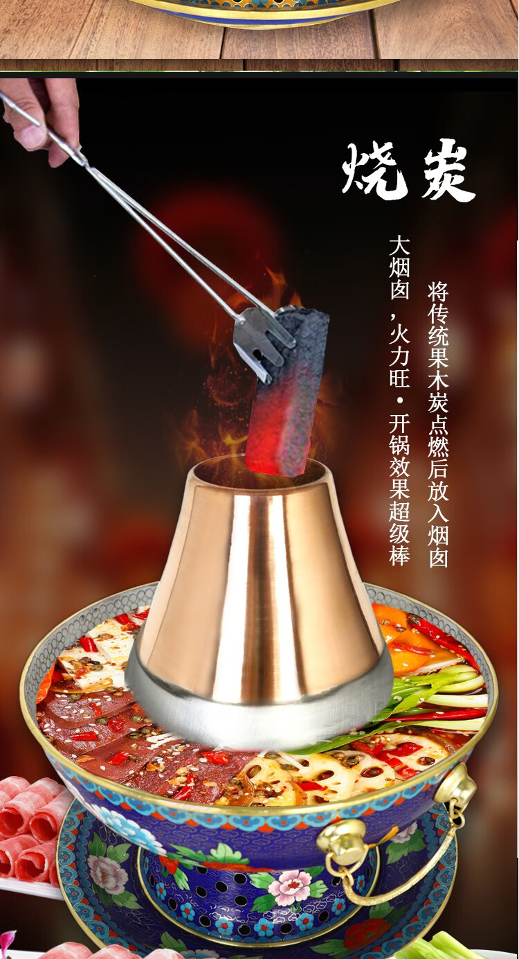 京弗复古分体景泰蓝铜火锅锅老北京木炭涮羊肉锅纯铜家用锅具涮锅纯