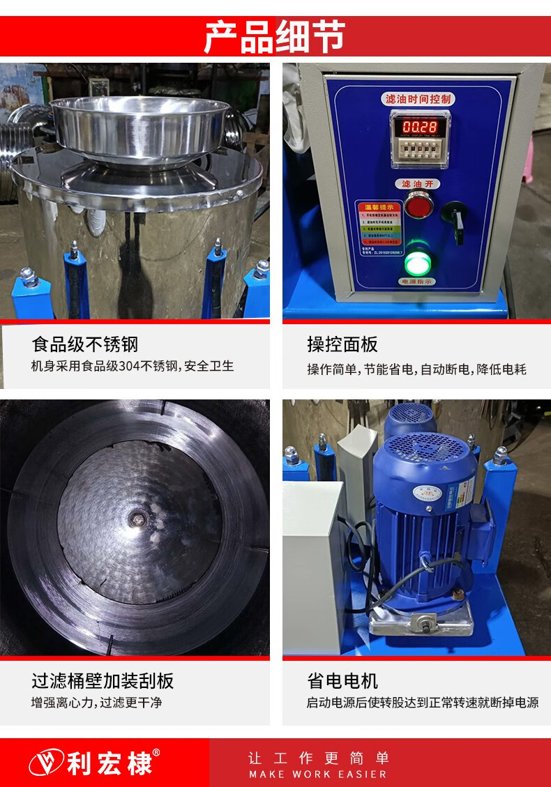 菜籽食用油濾油機離心過濾機小型 經典款600型(380v)【圖片 價格 品牌