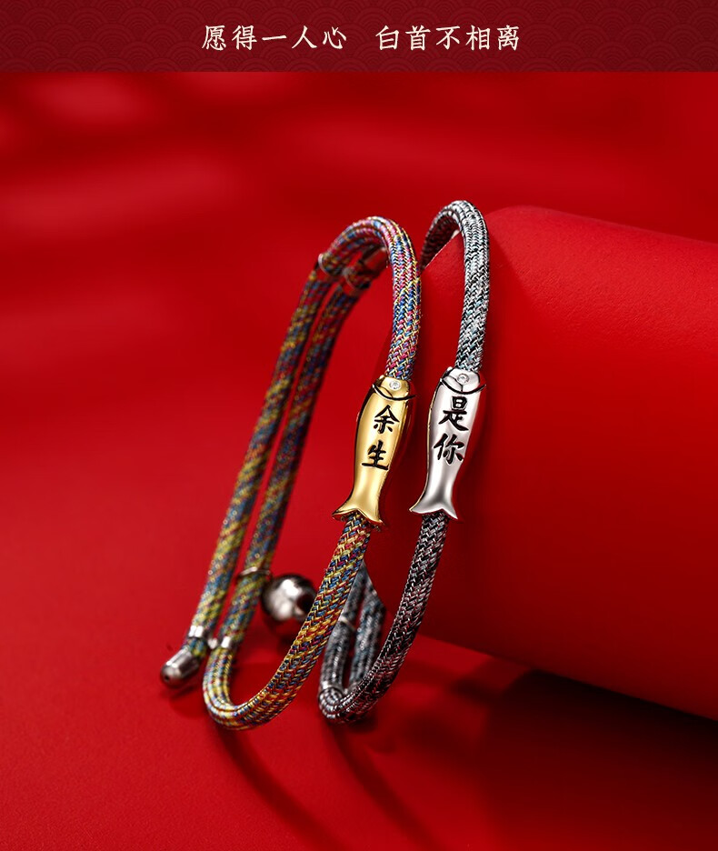 月石缘金光锦鲤手绳余生是你情侣手链一对s925银刻字手绳学生感应情人