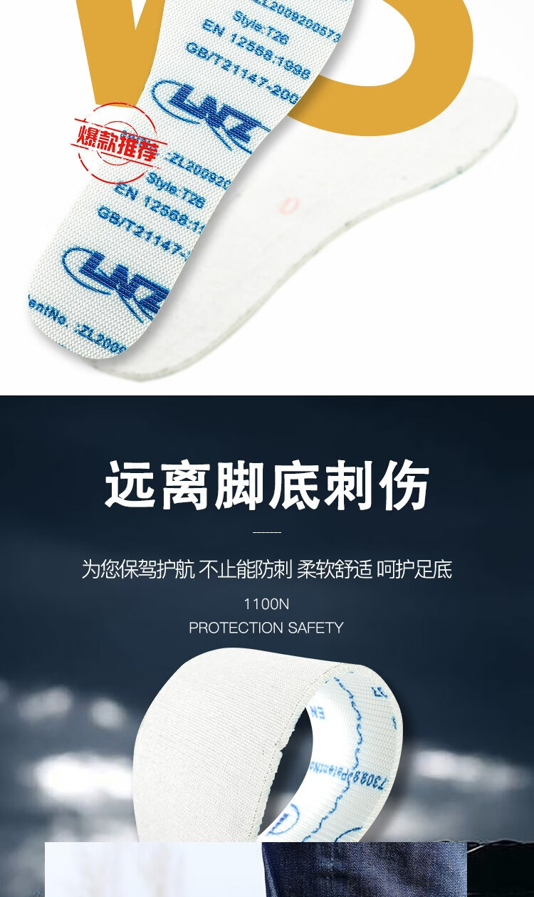 军工级防刺鞋垫防钉防扎脚防穿刺鞋垫凯夫拉鞋垫硬鞋垫工地工程劳保