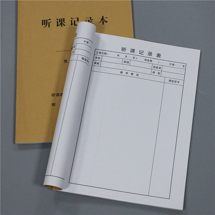 旭苁听课记录本教研活动记录本教师听课本评课本培训备课本笔记本记事