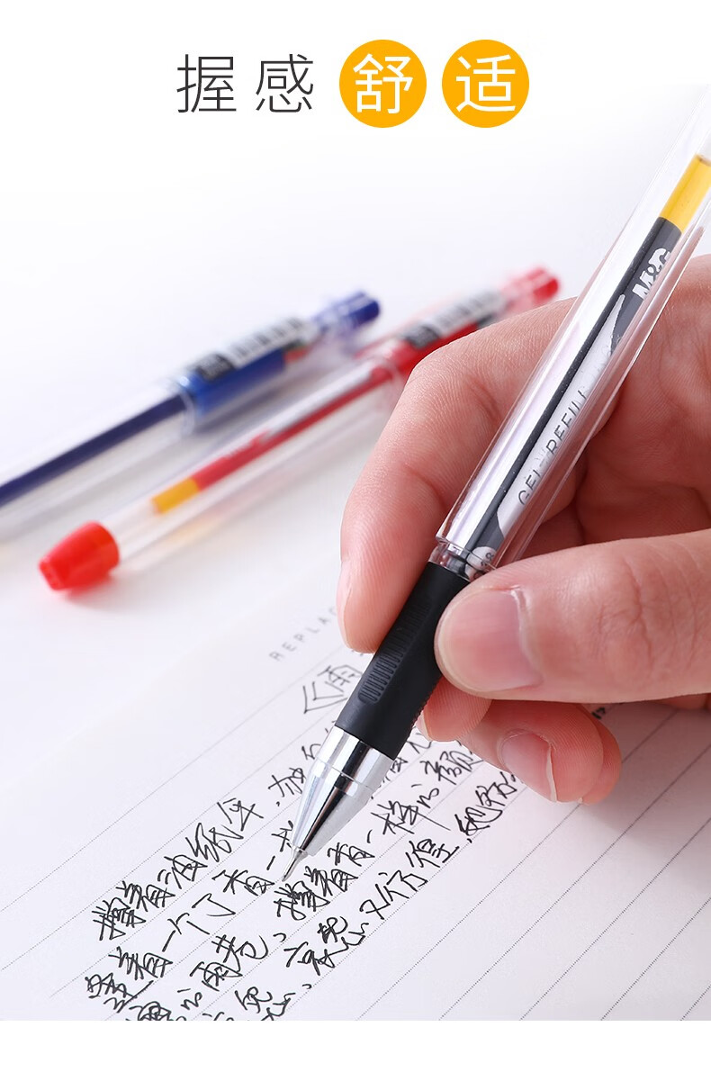 晨光k37中性笔 0.