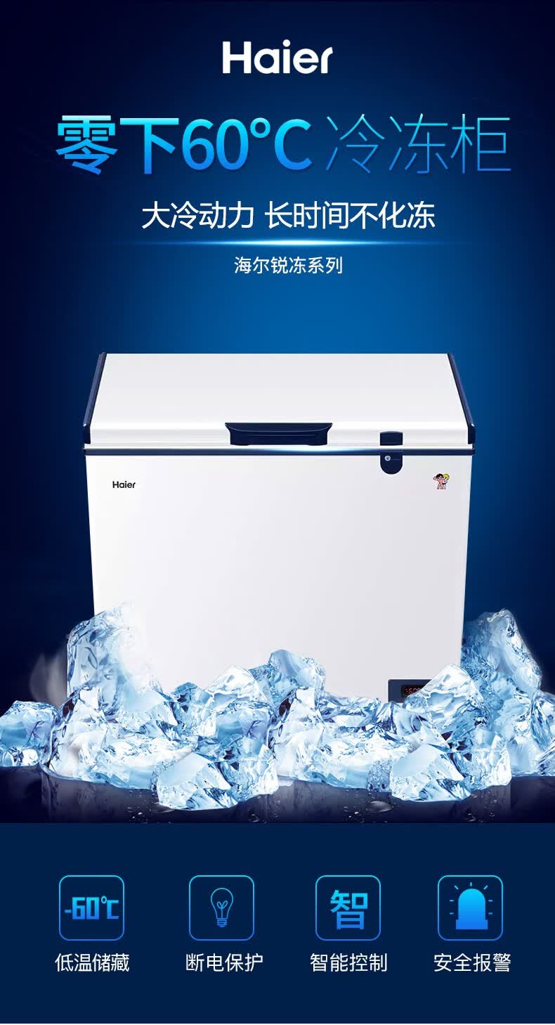 品牌授权专供海尔超低温冰柜零下6070度商用卧式冰柜速冻冷冰柜海鲜柜