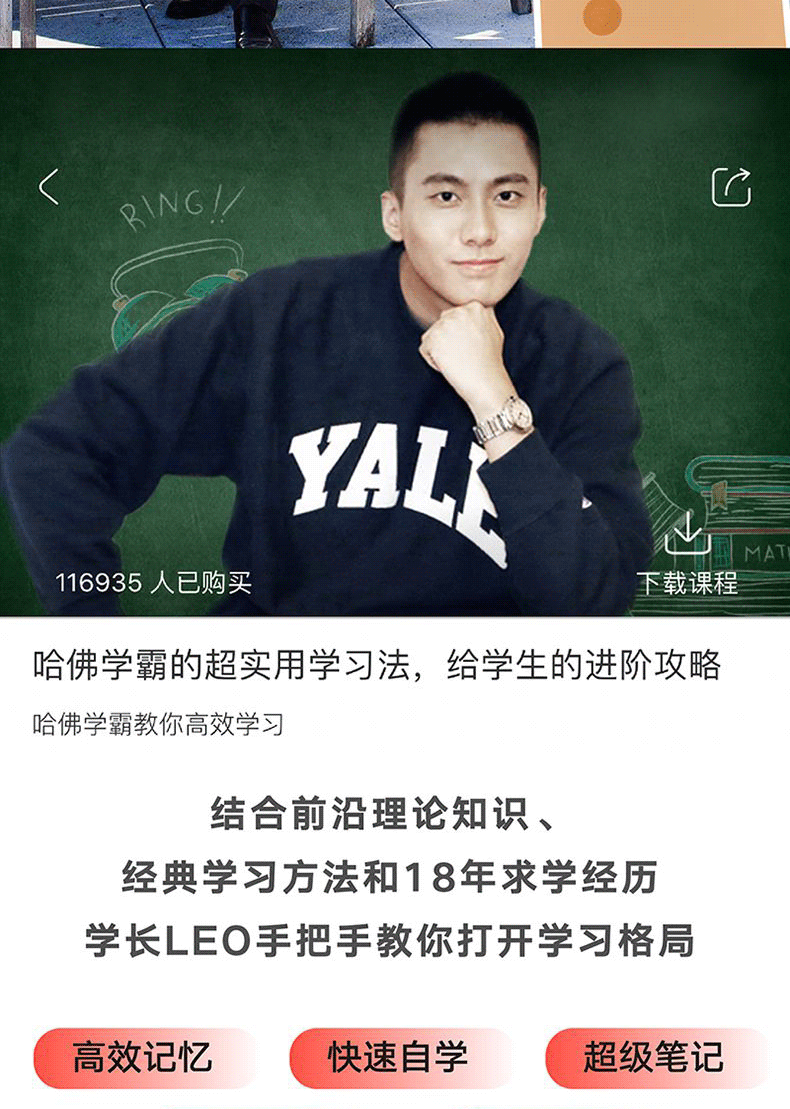 【包邮】学习高手 李柘远2020新作品  刻意练习 全