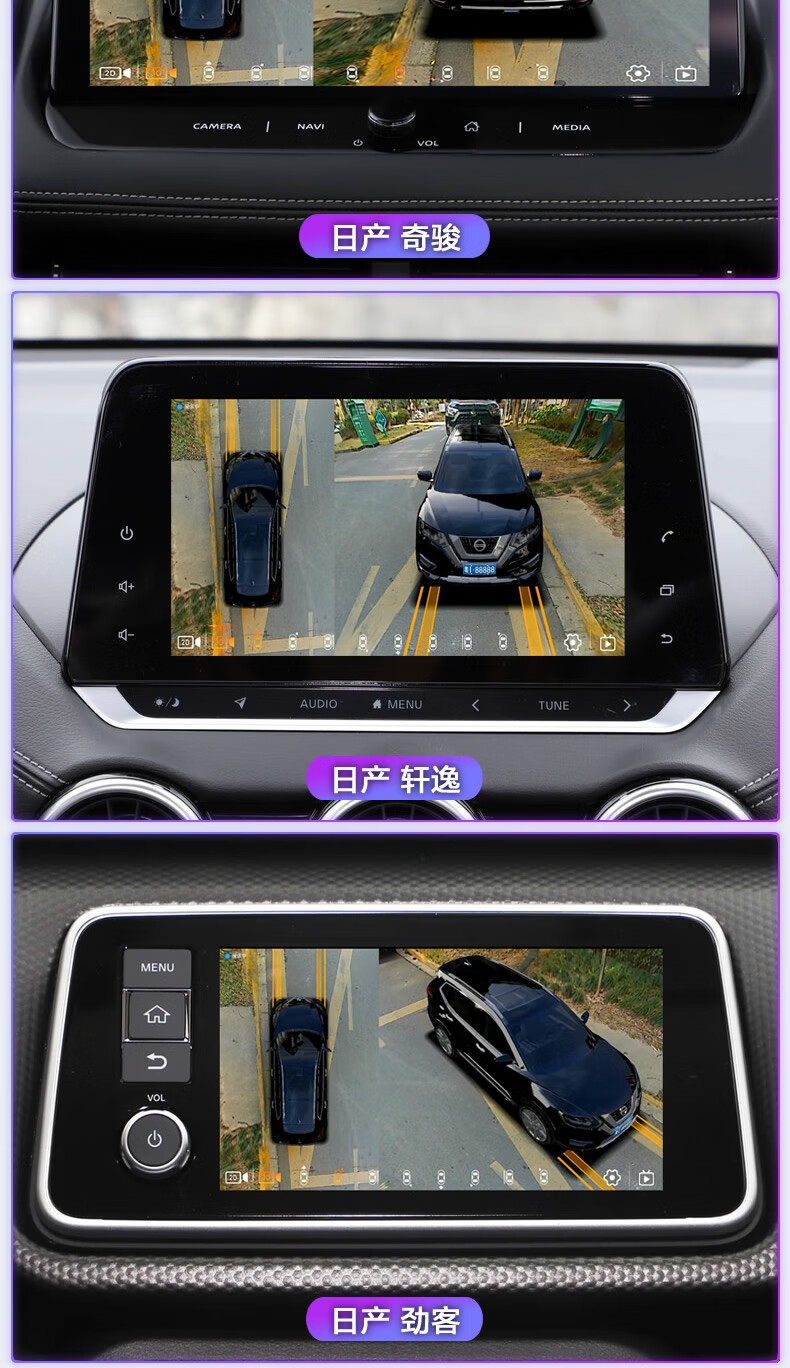 适用于日产新天籁14代轩逸360度景影像奇骏逍客骐达蓝鸟楼兰劲客途达
