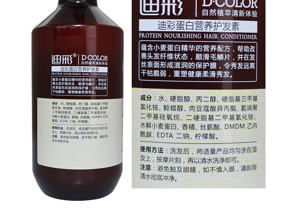 迪彩 蛋白营养护发素750ml 添加小麦蛋白 健康柔滑秀发 1瓶【图片