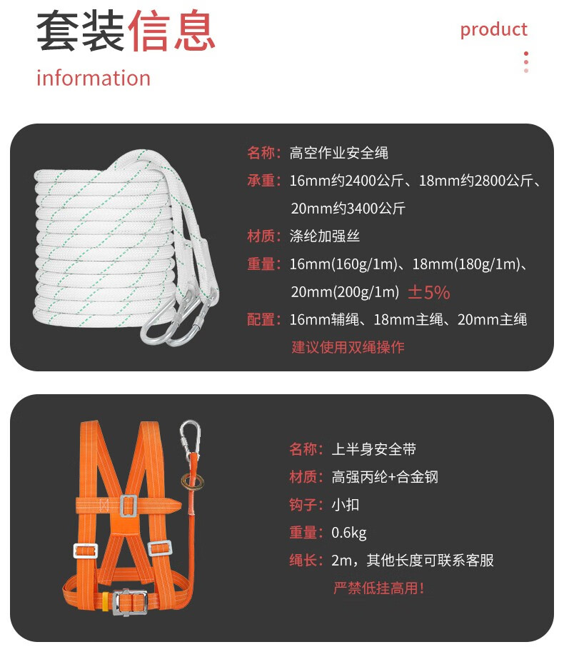 户外高空作业安全绳耐磨蜘蛛人吊绳坐板套装外墙专用耐磨保险工具双绳