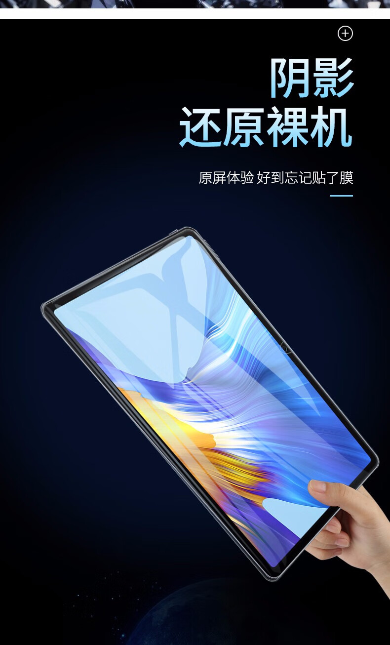 4】广仁德 华为matepad荣耀v6平板钢化膜10.4荣耀6/7畅享2保护膜10.