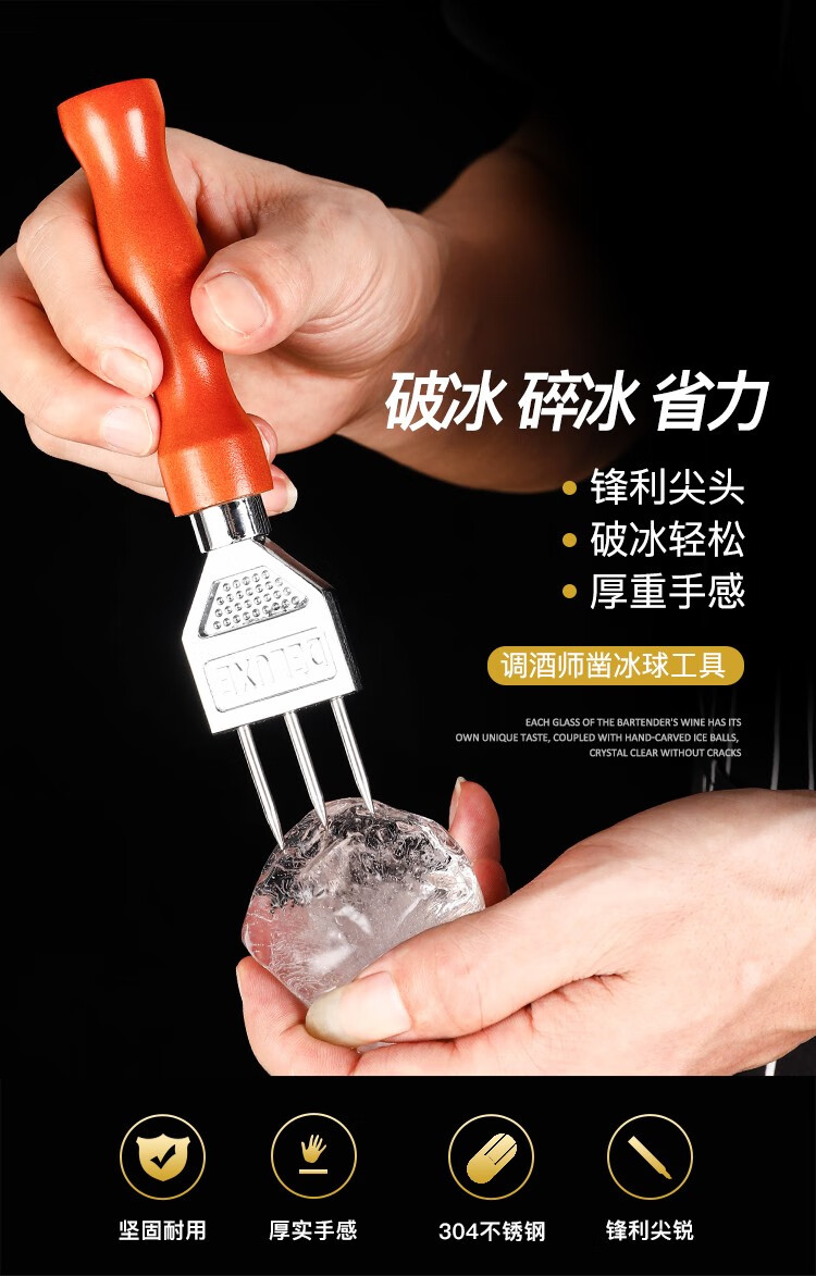 费纳斯feinasi三头冰叉冰锥三叉冰锥凿冰器花式凿圆