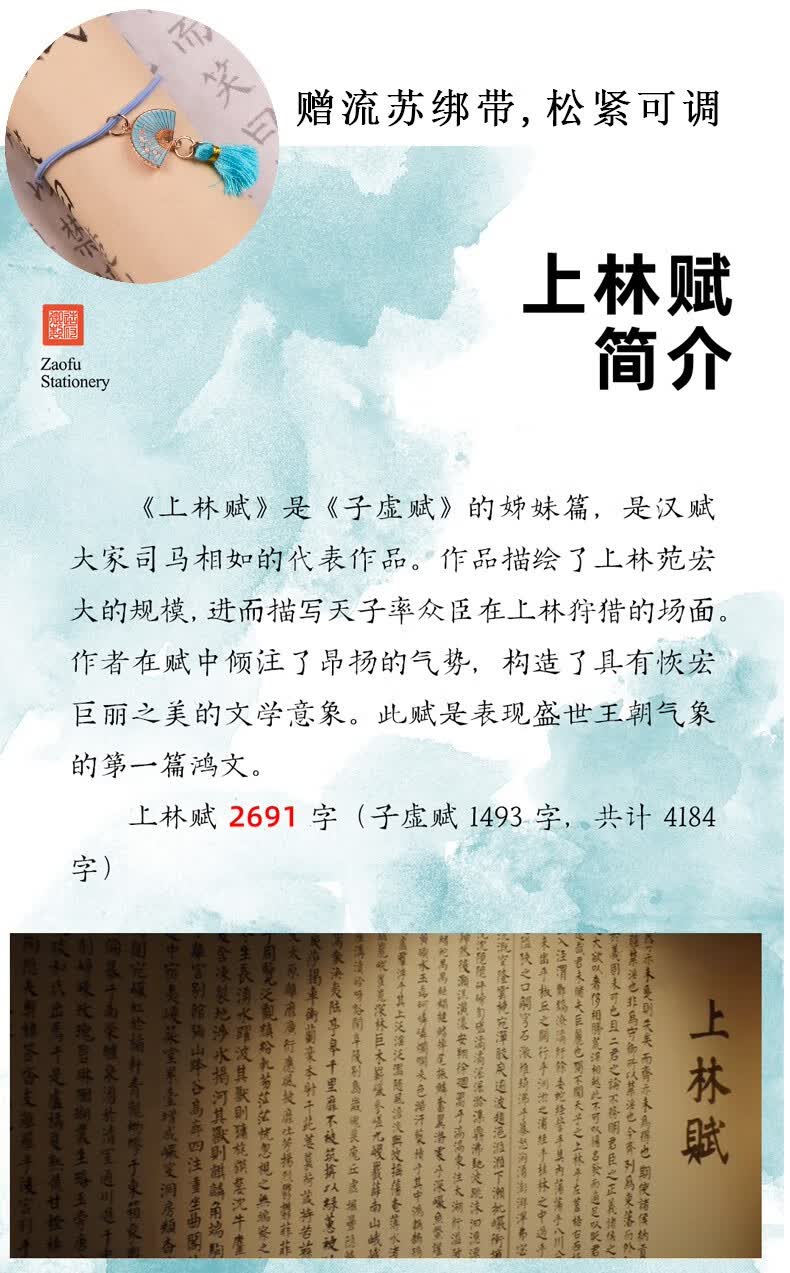 臻言原创上林赋长卷宣纸描红司马相如上林赋毛笔小楷赵孟頫行书柳体