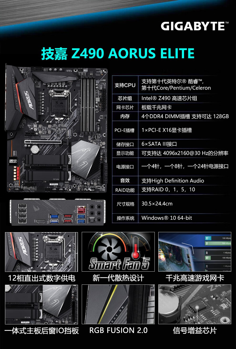 技嘉z490主板英特尔intel酷睿10代处理器 i5/i7/i9盒装cpu主板cpu套装