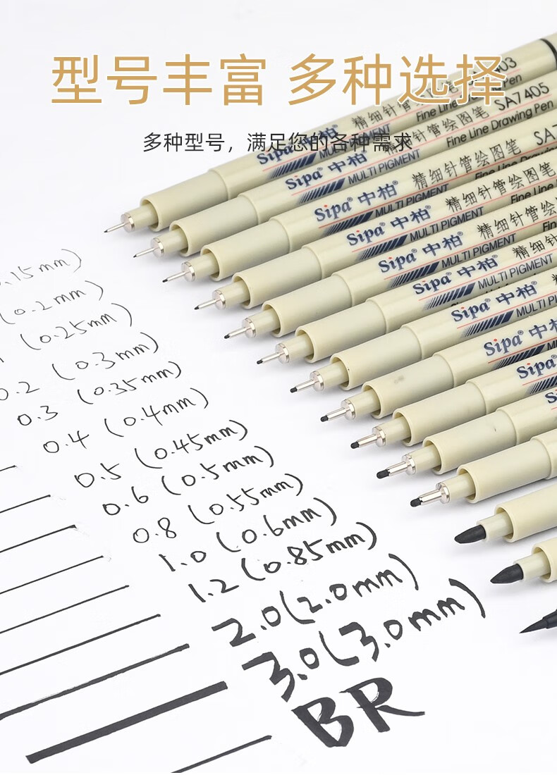 中柏精细黑色针管笔绘图笔学生手绘漫画设计动漫笔黑色简易描边美术描