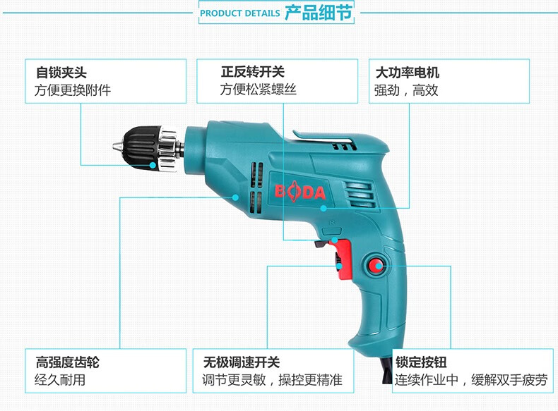博大手电钻家用220v电动螺丝刀多功能手枪钻微型小电转枪打孔工具d