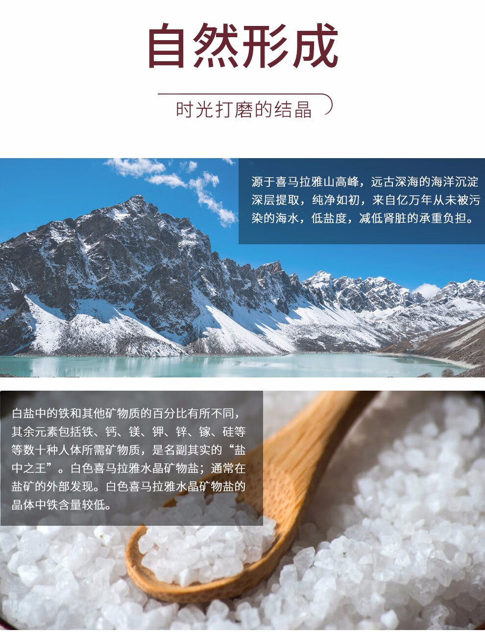 sundhed 喜马拉雅玫瑰盐 750g白盐细盐健康食用碘盐 加拿大进口食用