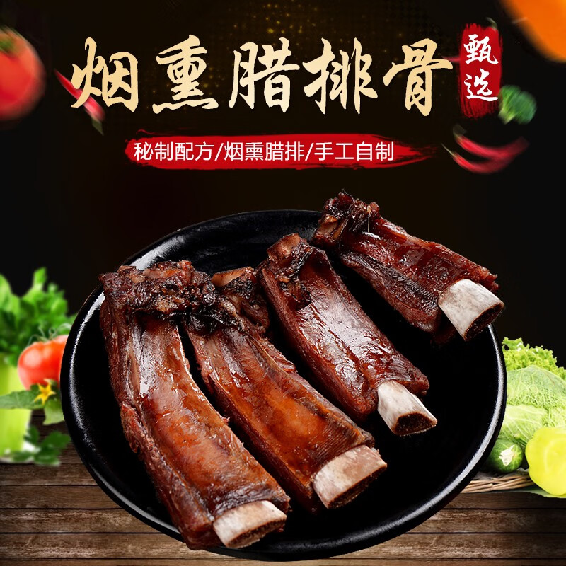腊排骨手撕腊排骨正宗四川特产腊肉手抓烟熏肉排骨400g5