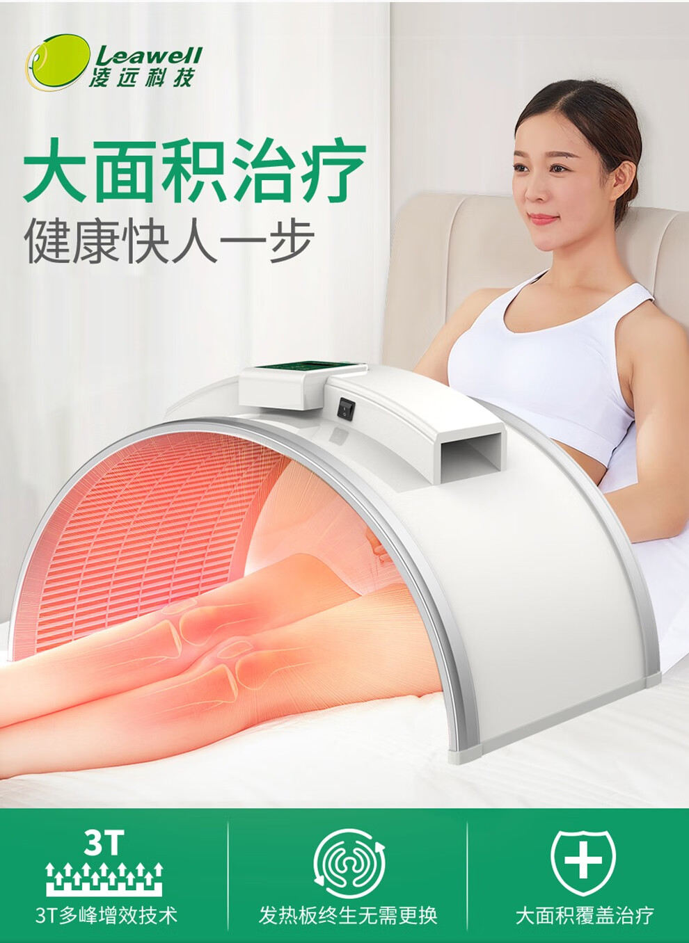 凌远 频谱治疗仪器烤灯远红外线理疗灯烤电理疗仪家用特定电磁波红光