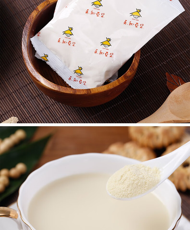 永和豆奶510g内含17袋学生青少年早餐营养冲饮原味无添加维他奶永和