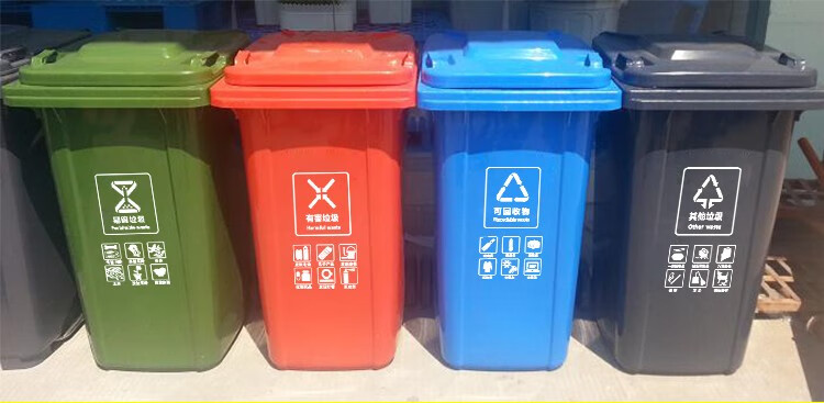 北京垃圾分类垃圾桶大号240升环保可回收120l有害100厨余室外环卫户外