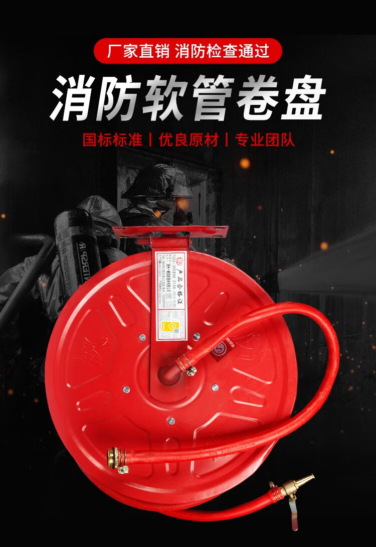 灼蒙消防卷盤消防軟管卷盤自救卷盤消防器材消防卷盤20/25/30米消火栓