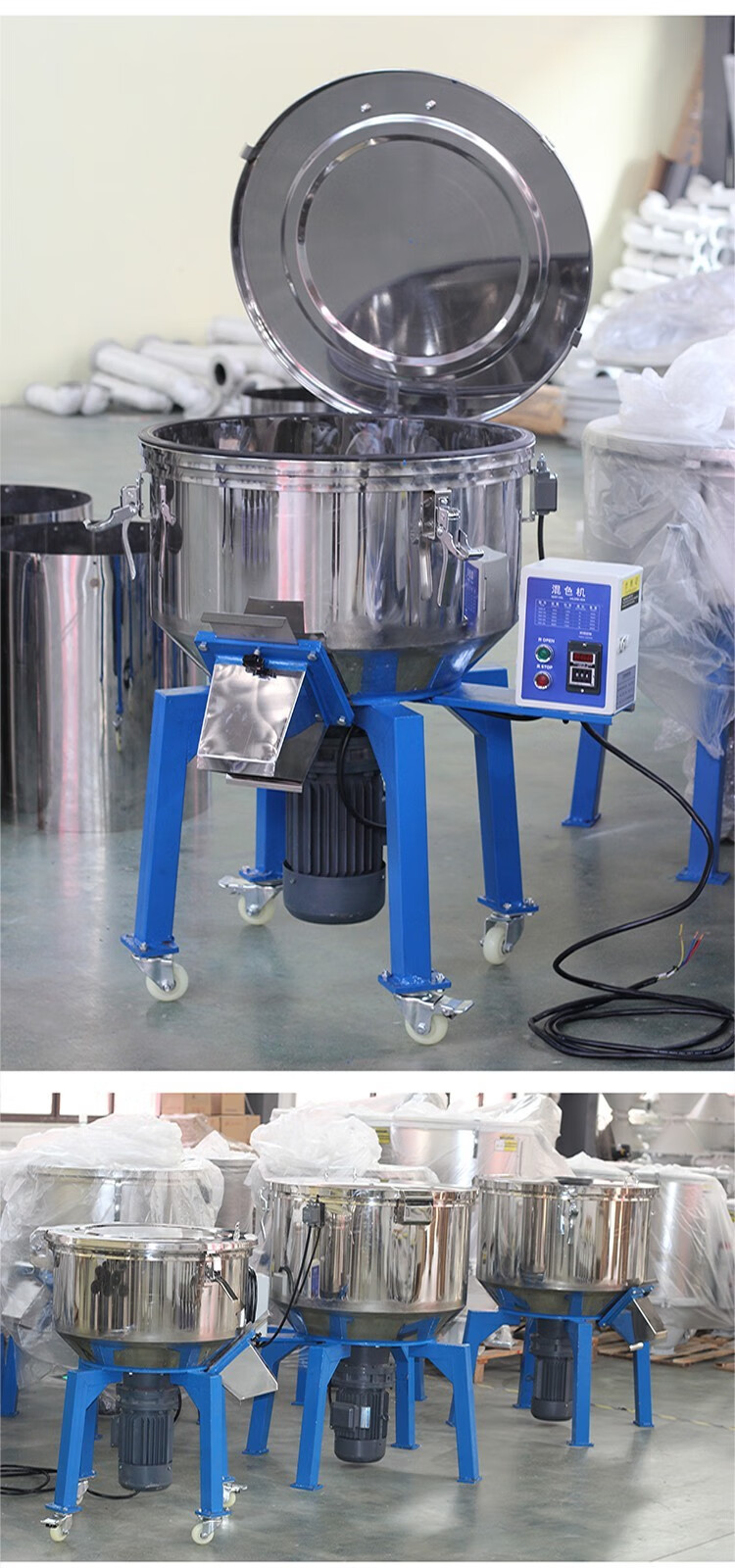 混色机立式干湿两用颗粒粉末混合机小型家用300公斤75kw380v豪华款