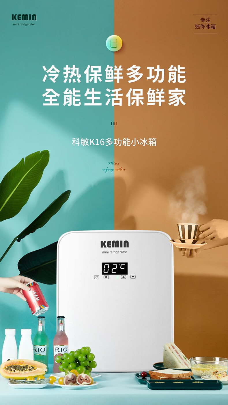 科敏车载冰箱22l双核车家两用双用学生宿舍小型家用迷你小冰箱药品