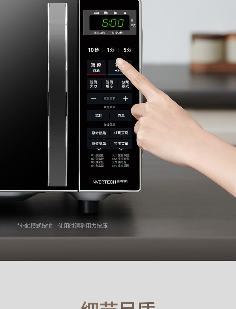 美的midea变频微波炉家用微烤一体机光波烧烤智能解冻平板易清洁一机