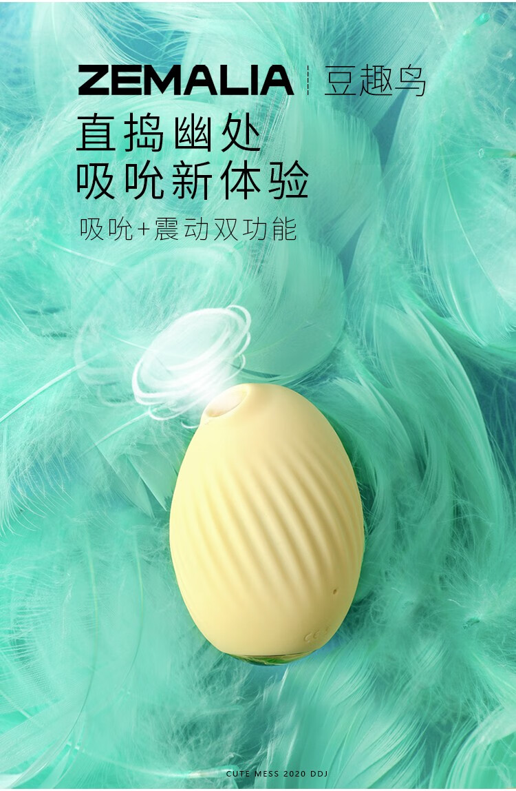 逗豆跳蛋强震秒潮逗豆趣鸟女用自慰器无线女性按摩棒吮吸高潮静音防水