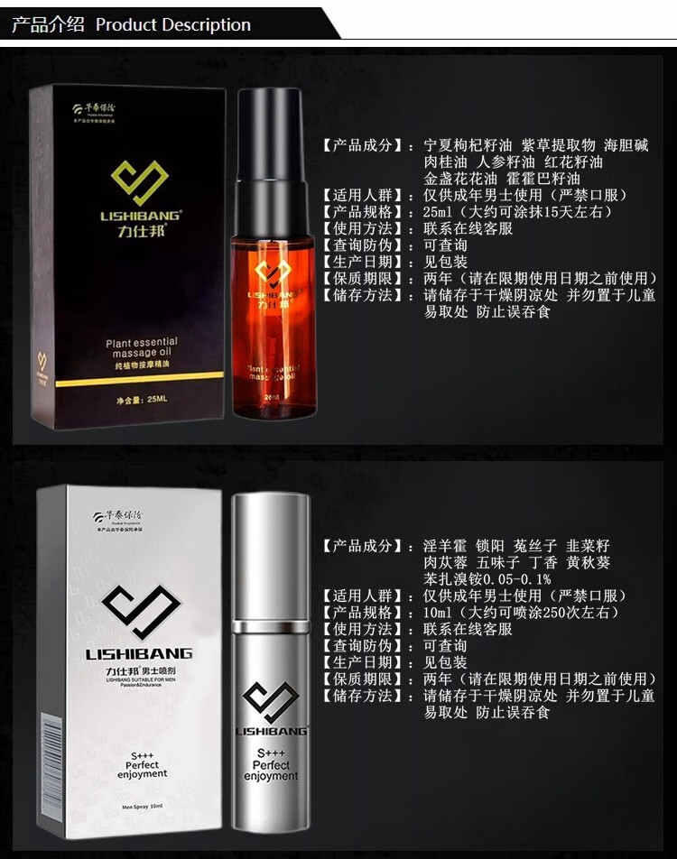 力仕邦按摩精油四瓶装【巩固期】【图