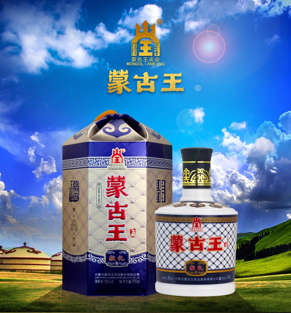 蒙古王低度白酒浓香型粮食白酒38度蓝包单瓶475ml