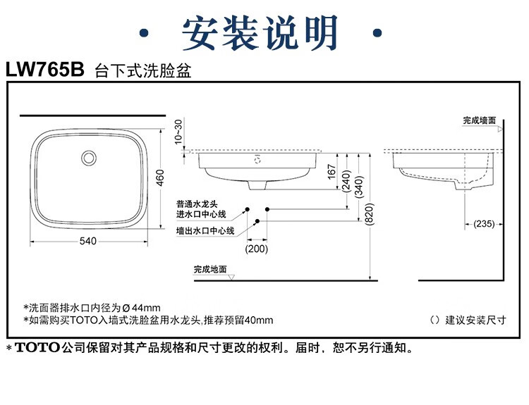 lw765b智洁陶瓷艺术卫生间嵌入式面盆洗脸盆洗手池台盆 盆 提拉下水