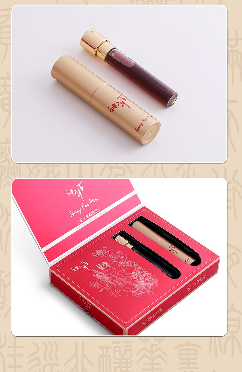 凯琳百草神油10ml男用喷剂礼盒包装男士外用延迟喷雾房事不早射成人